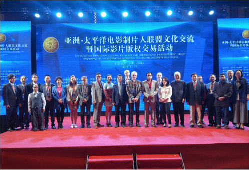 The opening ceremony of the Asia Pacific Film Producers' Alliance cultural exchange and international film rights trading event was held in Qufu